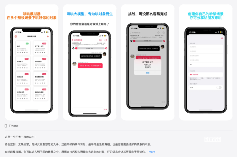 步调一致得胜利